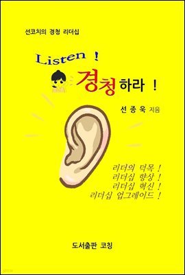 Listen! û϶!