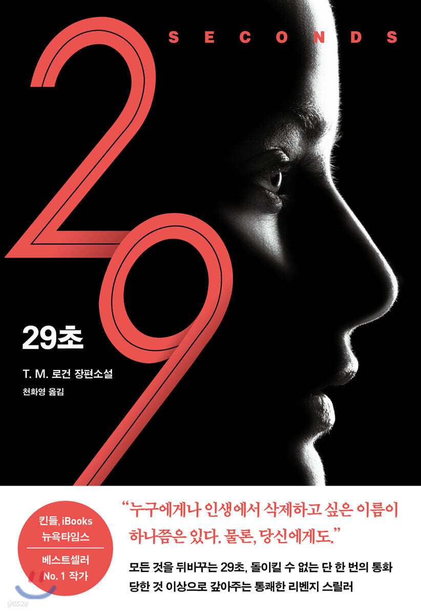 [대여] 29초