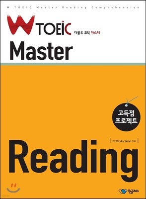 W TOEIC Master Reading 