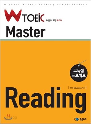 W TOEIC Master Reading