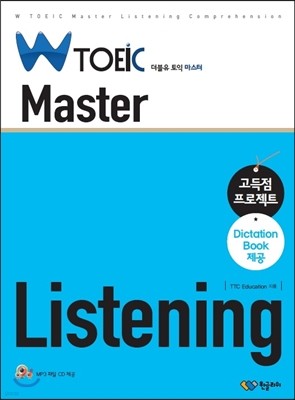 W TOEIC Master Listening