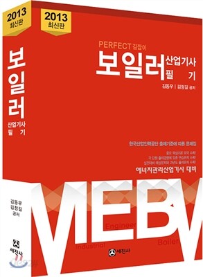보일러 산업기사 필기