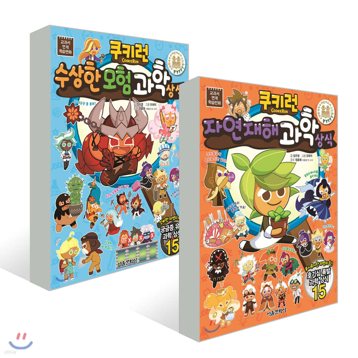 쿠키런 과학 상식 34~35권 세트