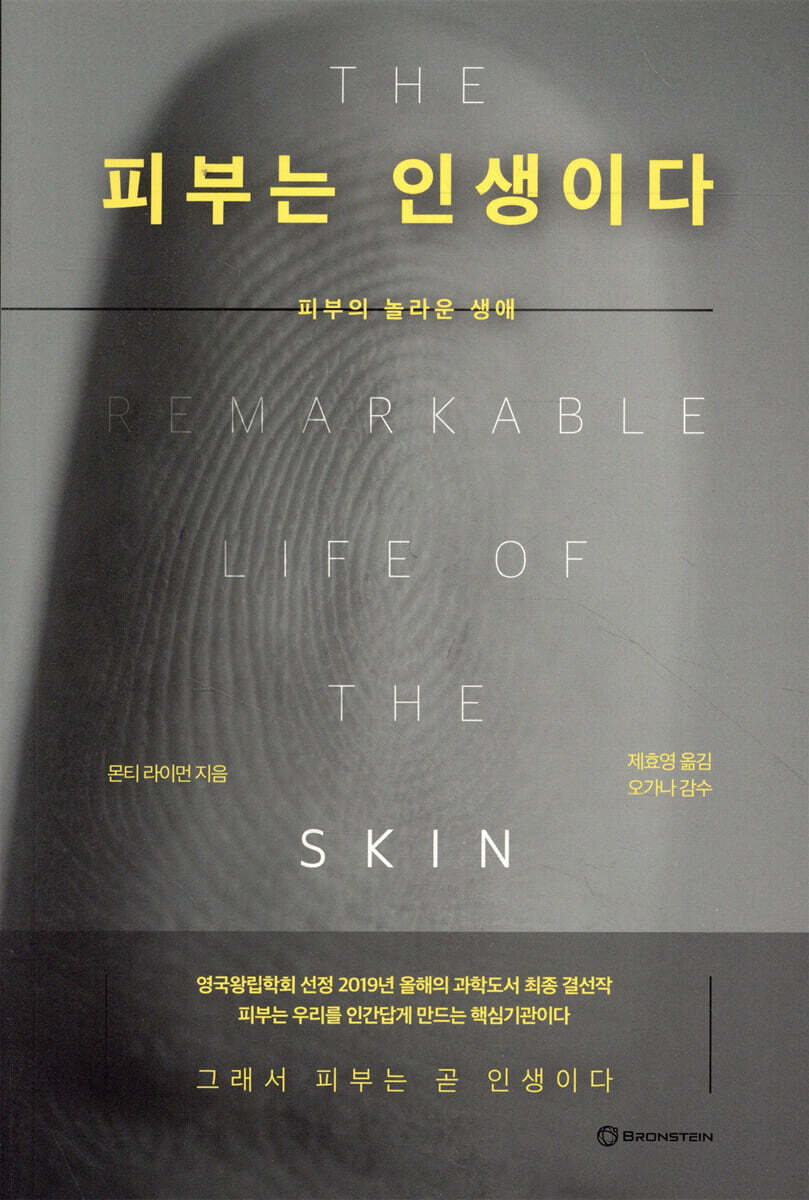 피부는 인생이다