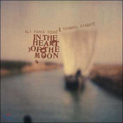 Ali Farka Toure & Toumani Diabate (알리 파르카 투레 & 투마니 디아바테) - In the Heart of the Moon [2LP]