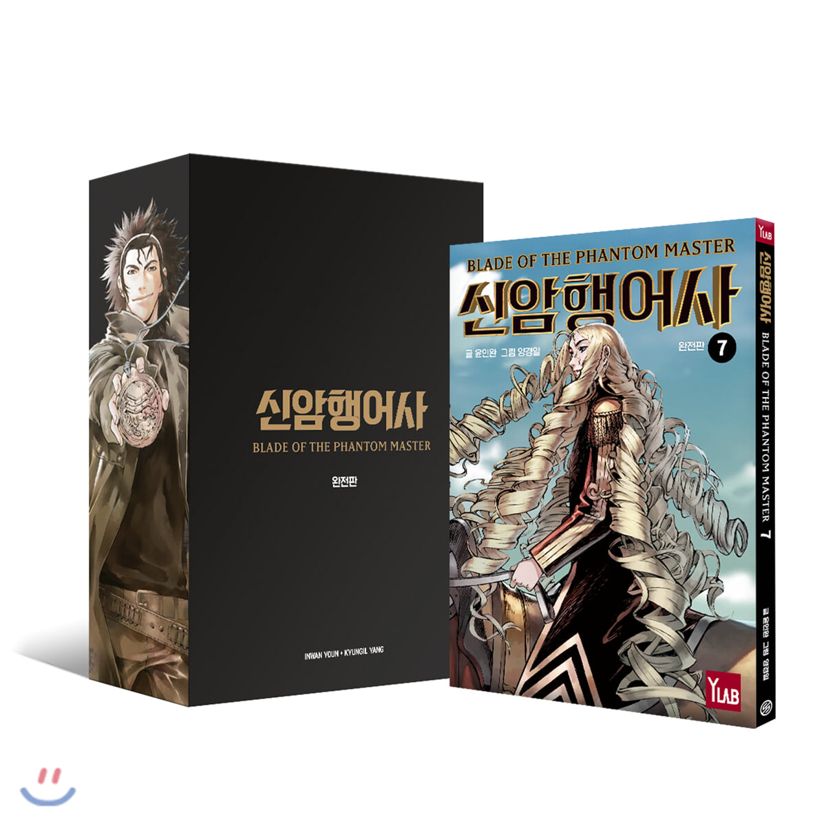 신암행어사 완전판 7~12권 박스 세트