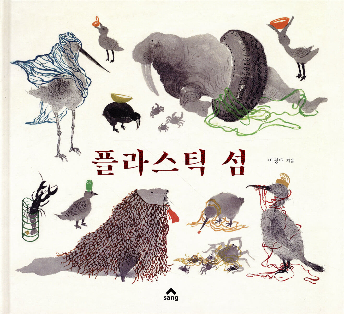 플라스틱 섬