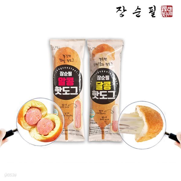 장순필 알콩 달콩 핫도그 50g 20개 /찹쌀핫도그/반반핫도그/어린이간식/미니핫도그