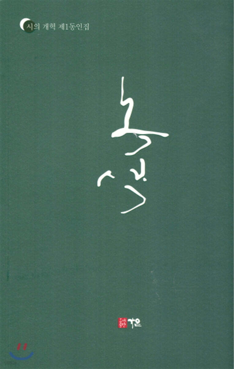 녹색 - YES24