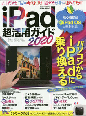 iPadī2020