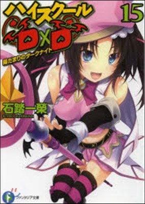 ϫ-DxD  15 ժުΫ