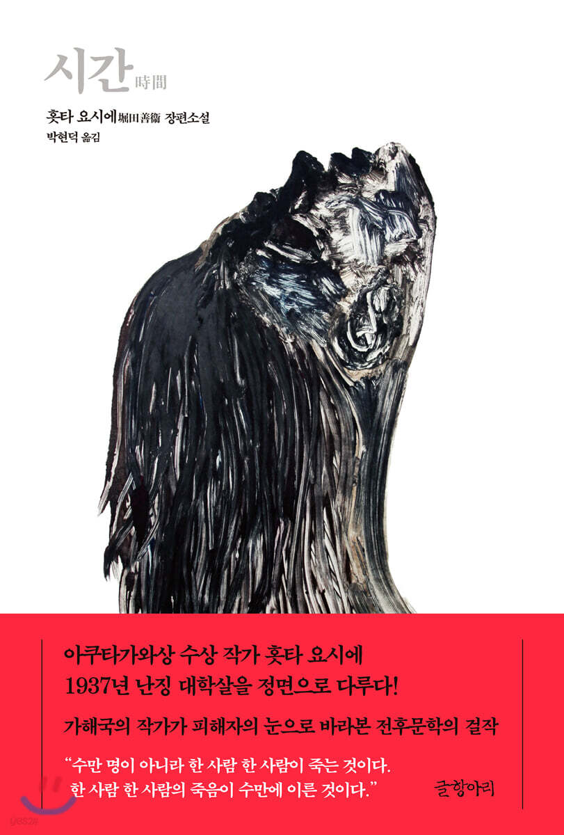 시간