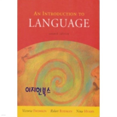 An Introduction to Language