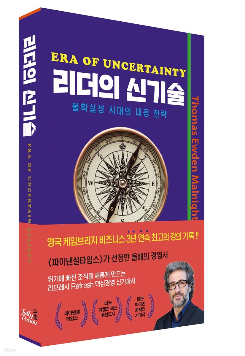 리더의 신기술