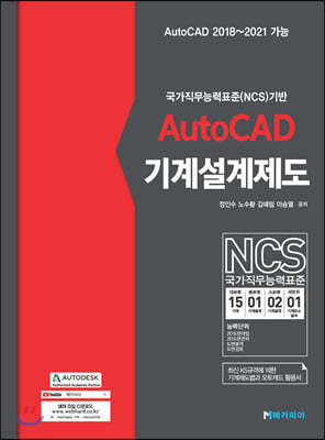 AutoCAD 輳