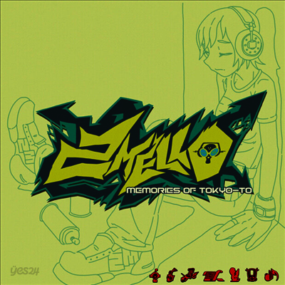 2 Mello - Memories Of Tokyo?-?To: An Ode To Jet Set Radio (LP)