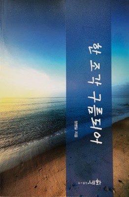 한조각 구름되어