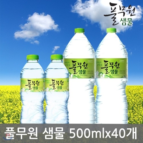 [풀무원샘물 공식대리점]풀무원샘물(by NATURE) 500ml x 40개