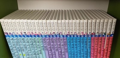 [한국헤르만] 교과서에 나오는 세계 역사탐구 1-44 : 상세사진 참조