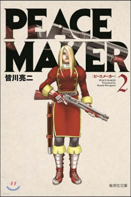 PEACE MAKER(2)