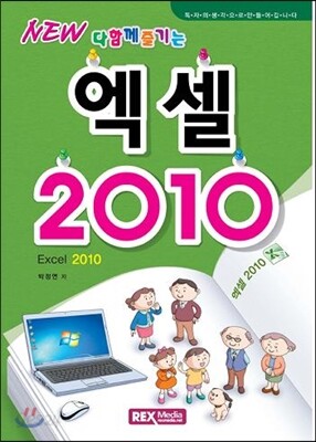 엑셀 2010