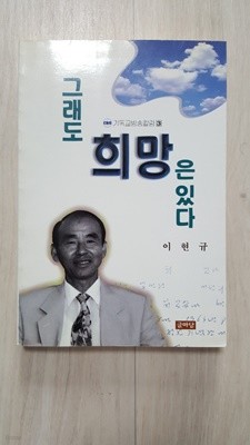 그래도 희망은 있다