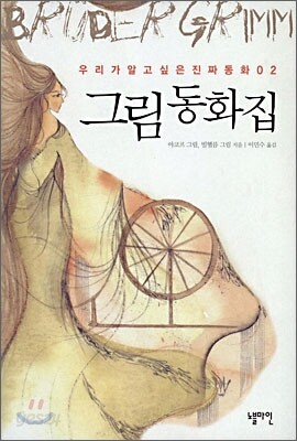 그림동화집