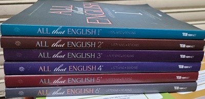 ALL THAT ENGLISH 1~6세트 (LISTENING &amp READING) 