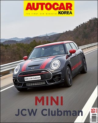 ī ڸ Autocar Korea 2020 5