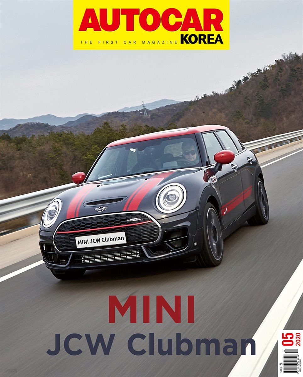 오토카 코리아 Autocar Korea 2020년 5월