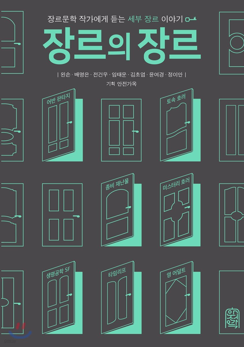 [대여] 장르의 장르