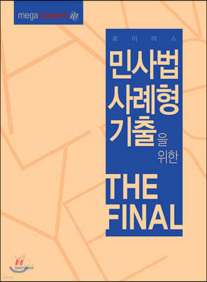 ̾ λ    THE FINAL