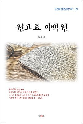 도서명 표기