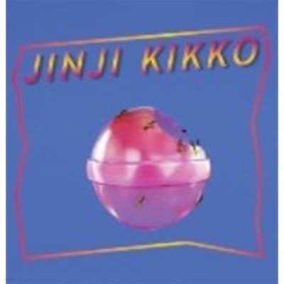 Sunset Rollercoaster - Jinji Kikko (Pink LP) 