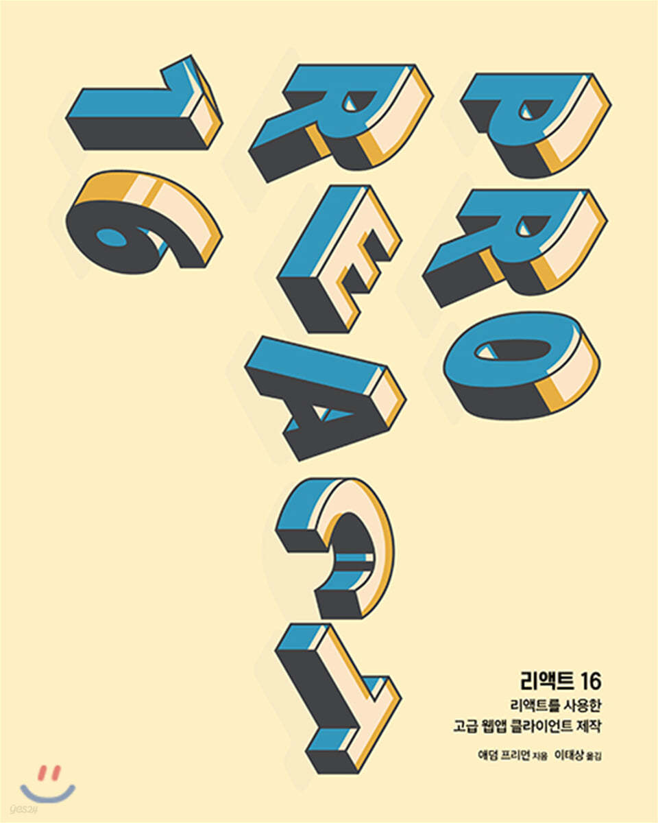 리액트 16