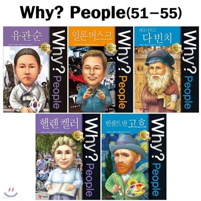 why   51-55 (5)[]