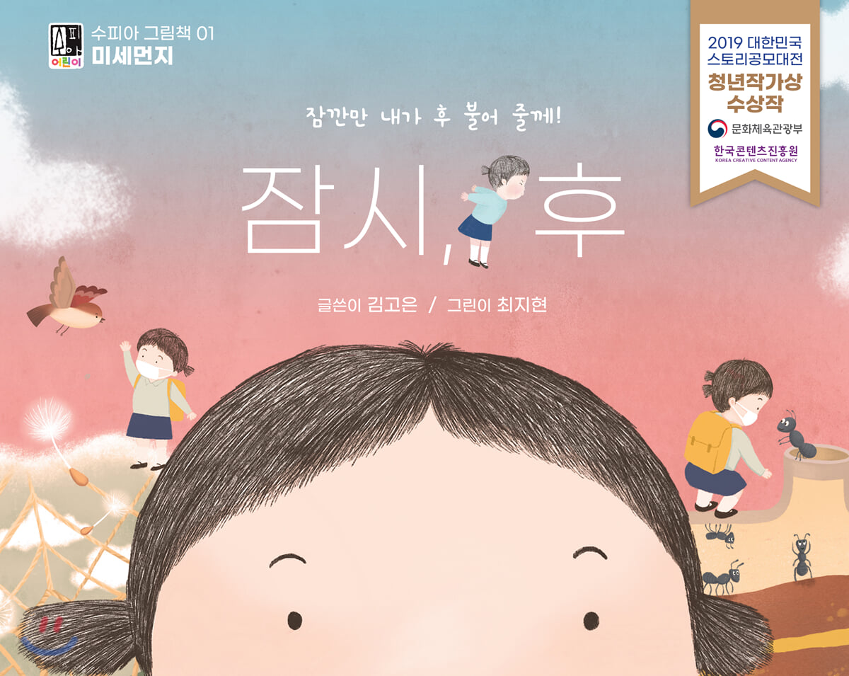 잠시, 후