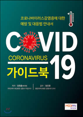 COVID-19 ̵