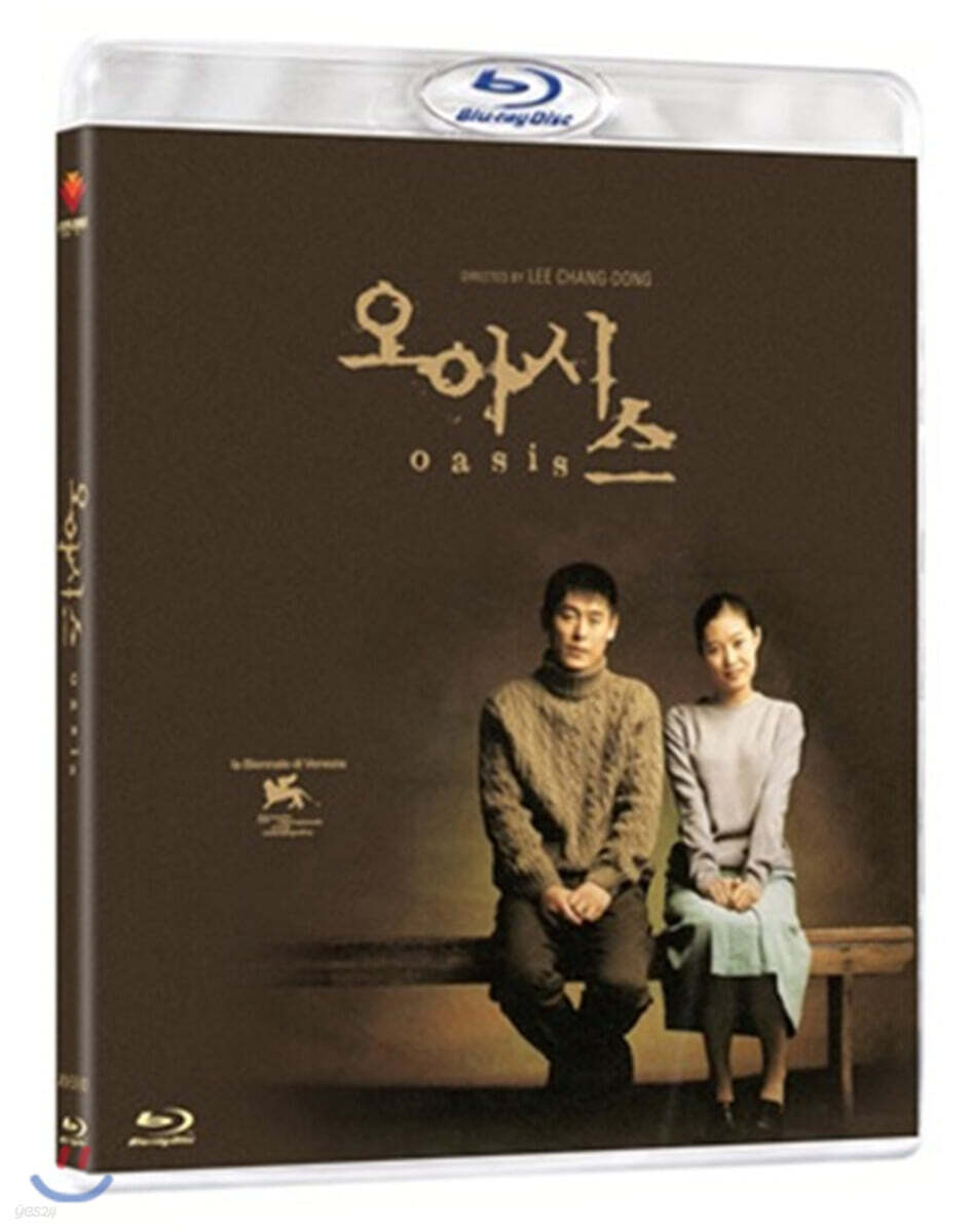 오아시스 (일반판) : 블루레이 - YES24 오아시스 (일반판) : 블루레이  - YES24