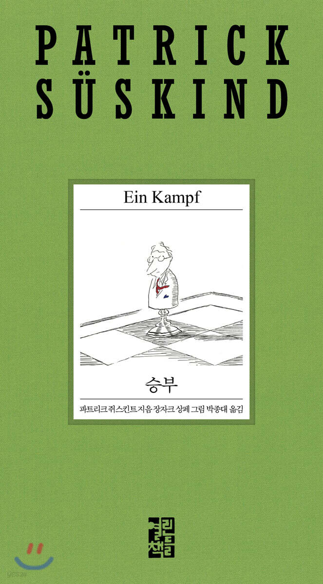 승부