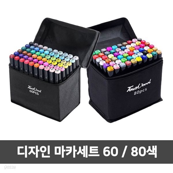 TOUCH COOL 터치 쿨 디자인 마카세트 60색