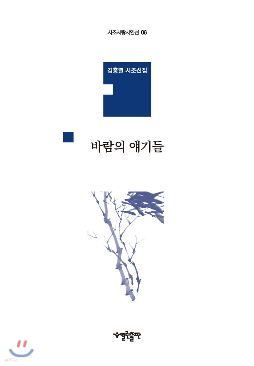바람의 얘기들