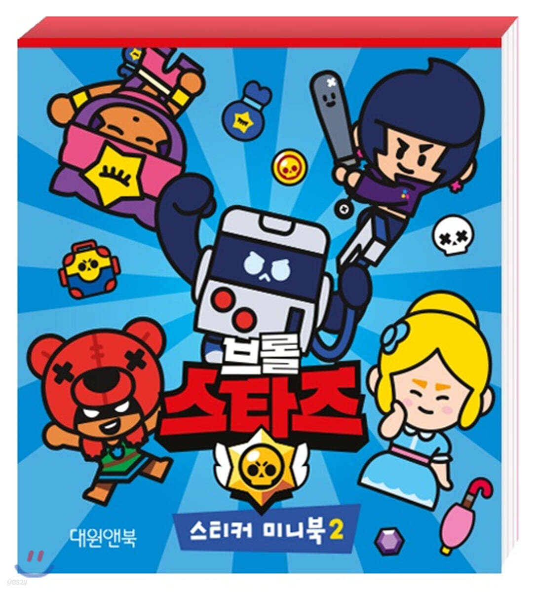브롤스타즈 스티커 미니북 2