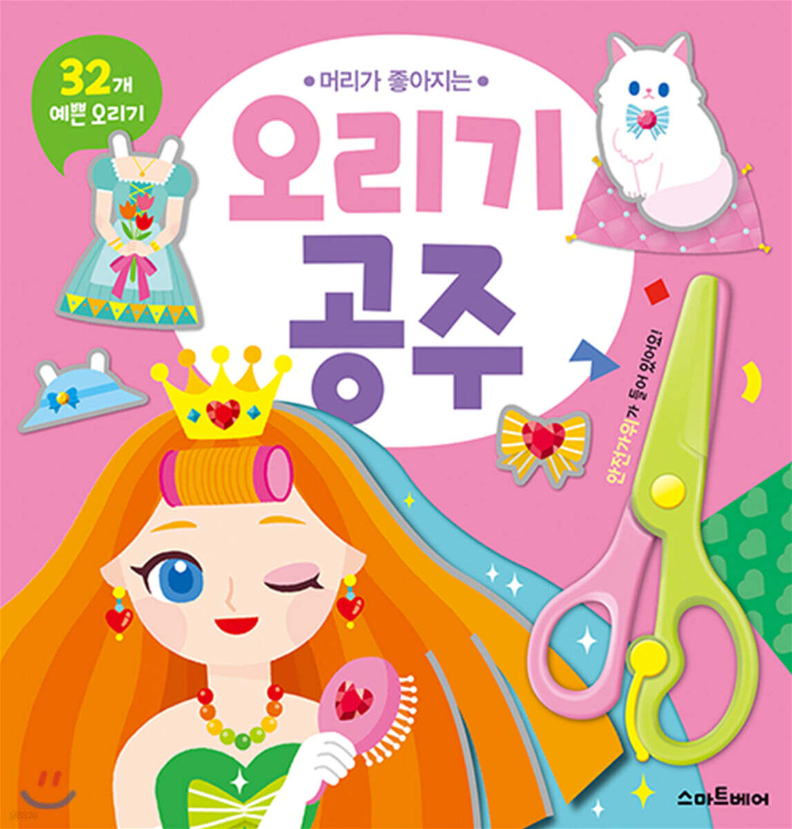 오리기 공주