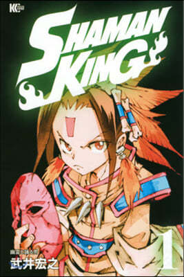 SHAMAN KING 1