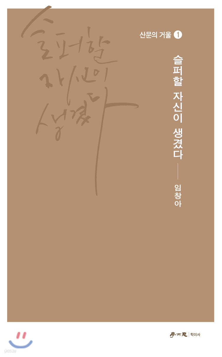 슬퍼할 자신이 생겼다