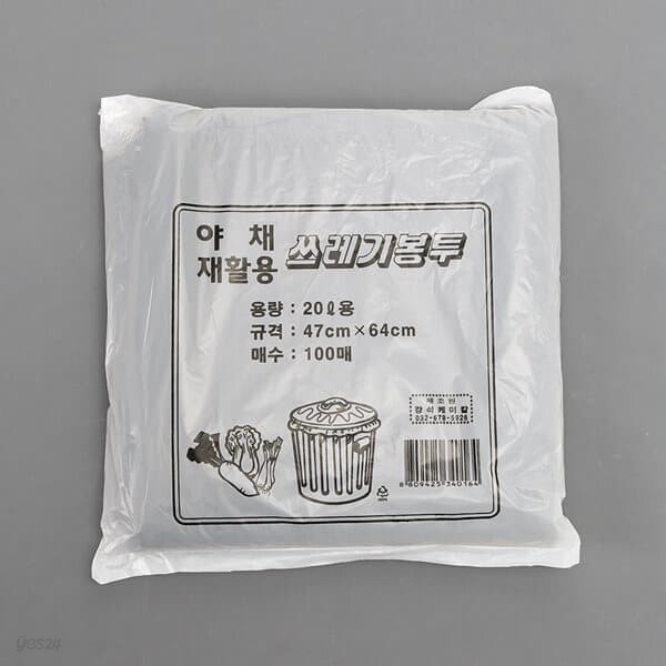 100매 쓰레기봉투(검정)/20L 비닐봉투 분리수거봉투