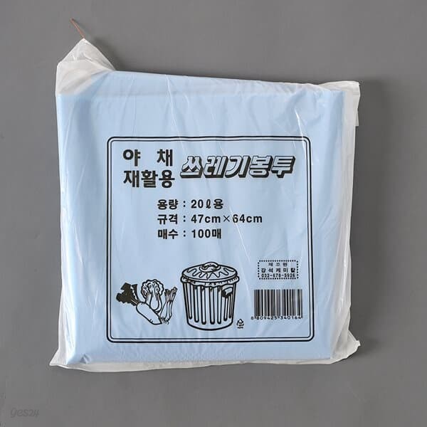 100매 쓰레기봉투(청색)/20L 비닐봉투 분리수거봉투