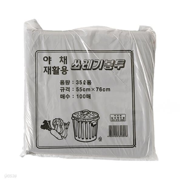 100매 쓰레기봉투(검정)/35L 비닐봉투 분리수거봉투