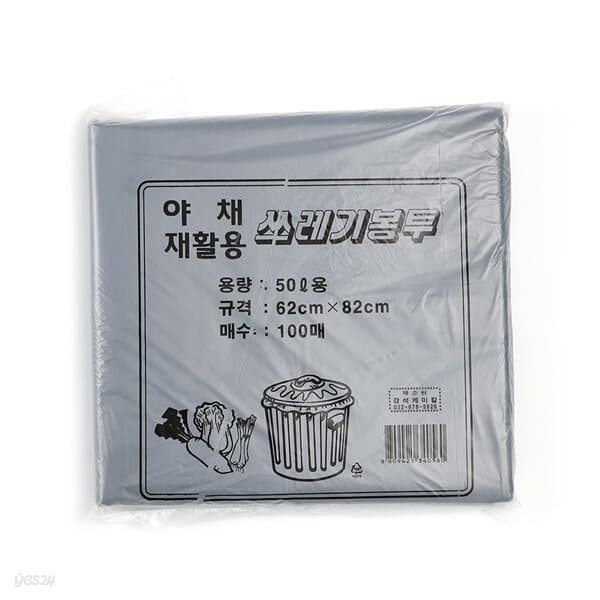 100매 쓰레기봉투(검정)/50L 비닐봉투 분리수거봉투